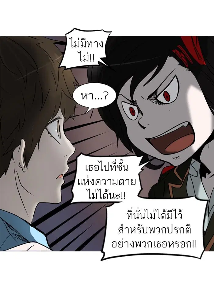 Tower of God ตอนที่ 277 หน้า 20