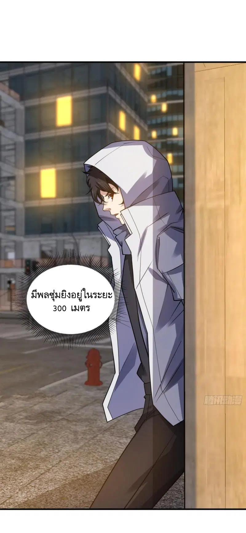 The First Order ตอนที่ 419 หน้า 40