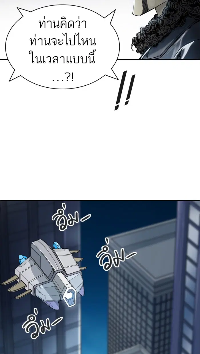 Tower of God ตอนที่ 431 หน้า 112