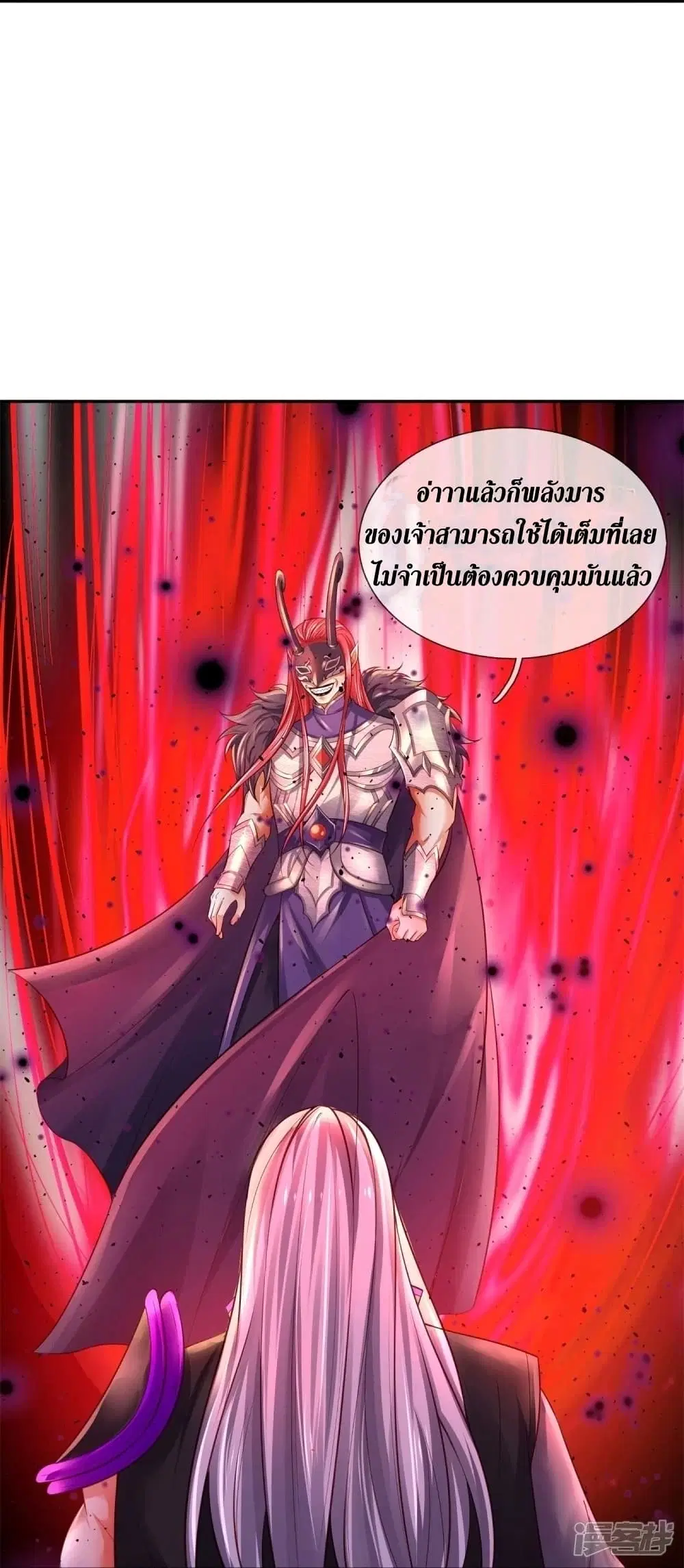 Sky Sword God ตอนที่ 450 หน้า 33