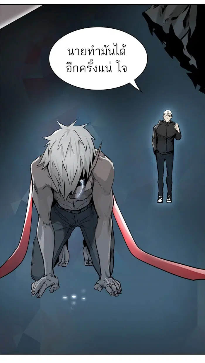 Tower of God ตอนที่ 335 หน้า 97