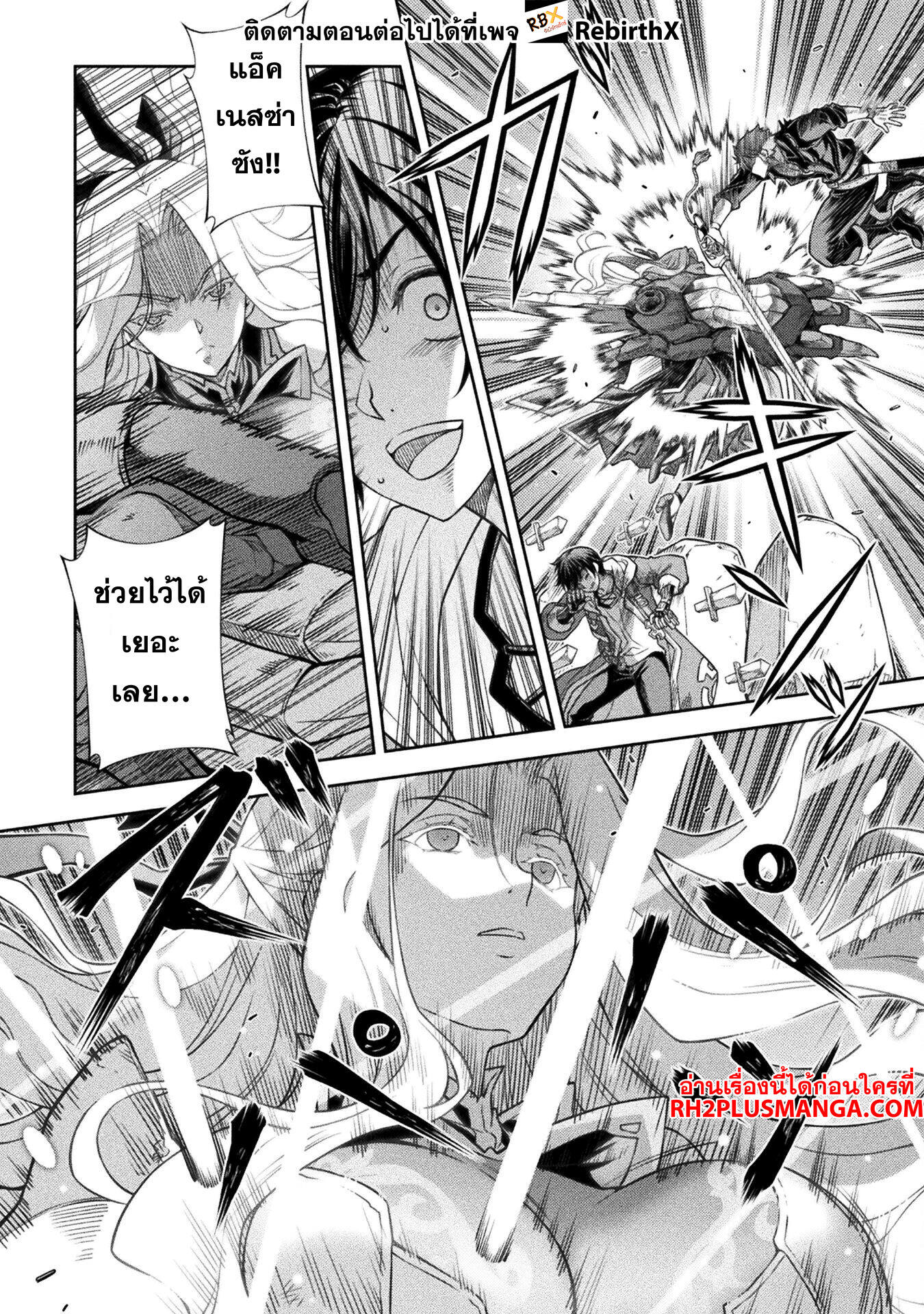 Drawing: Saikyou Mangaka wa Oekaki Skill de Isekai Musou Suru! นักวาดมังงะผู้ไร้เทียมทาน ณ แดนต่างโลก ตอนที่ 147 หน้า 10