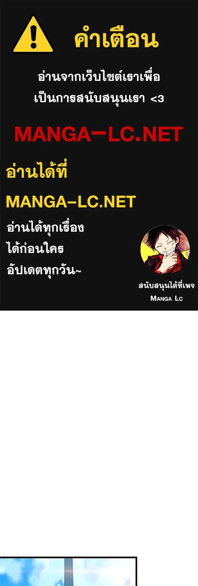 Villain to Kill ตอนที่ 189 หน้า 1