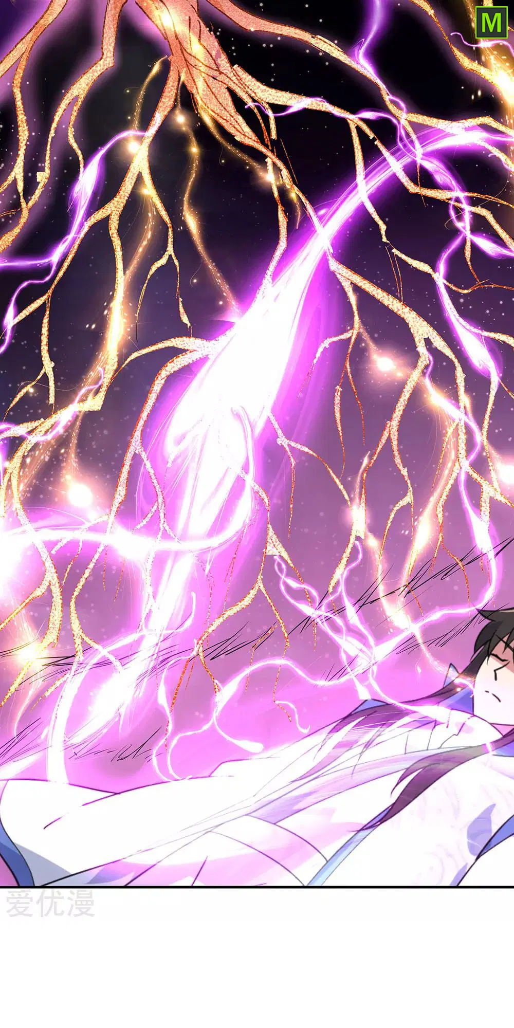 Peerless Battle Spirit ตอนที่ 223 หน้า 9