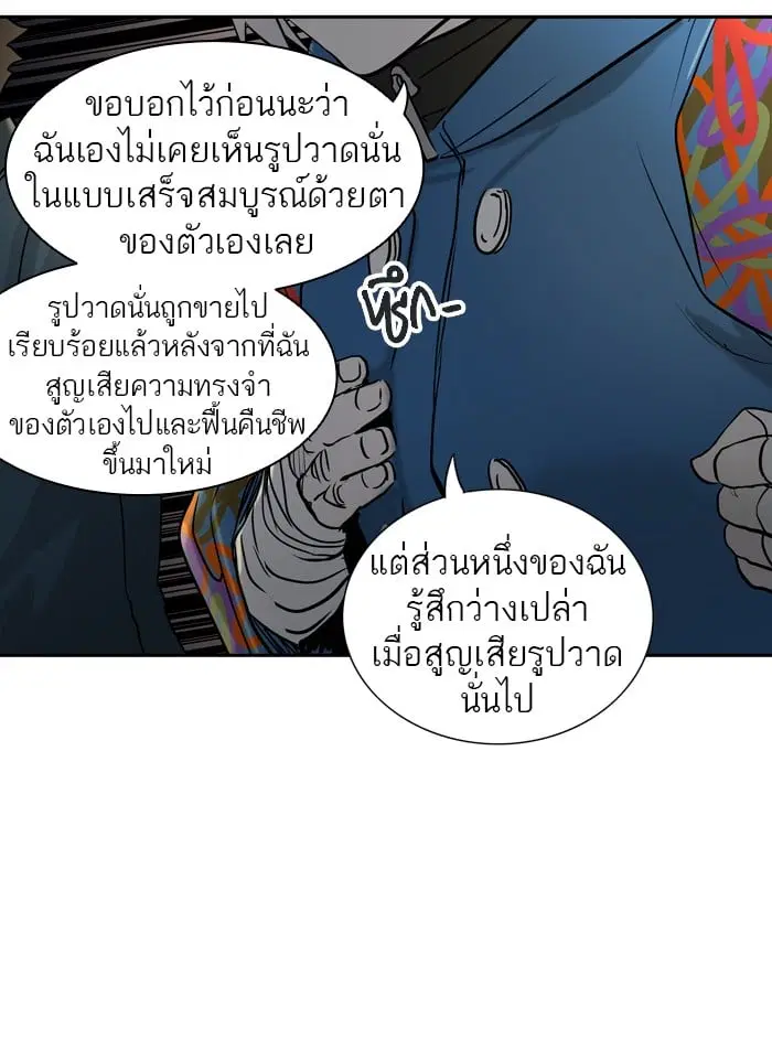 Tower of God ตอนที่ 323 หน้า 87