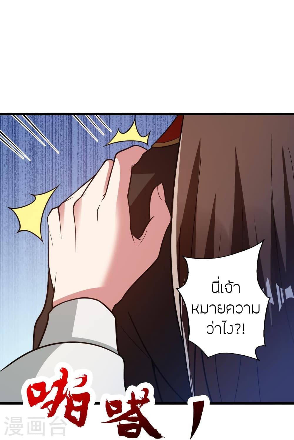 Banished Disciple’s Counterattack ราชาอมตะผู้ถูกขับไล่ ตอนที่ 427 หน้า 28