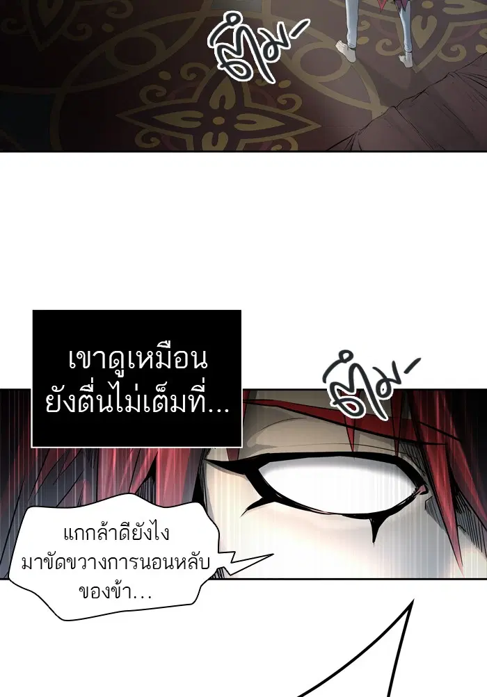 Tower of God ตอนที่ 434 หน้า 89