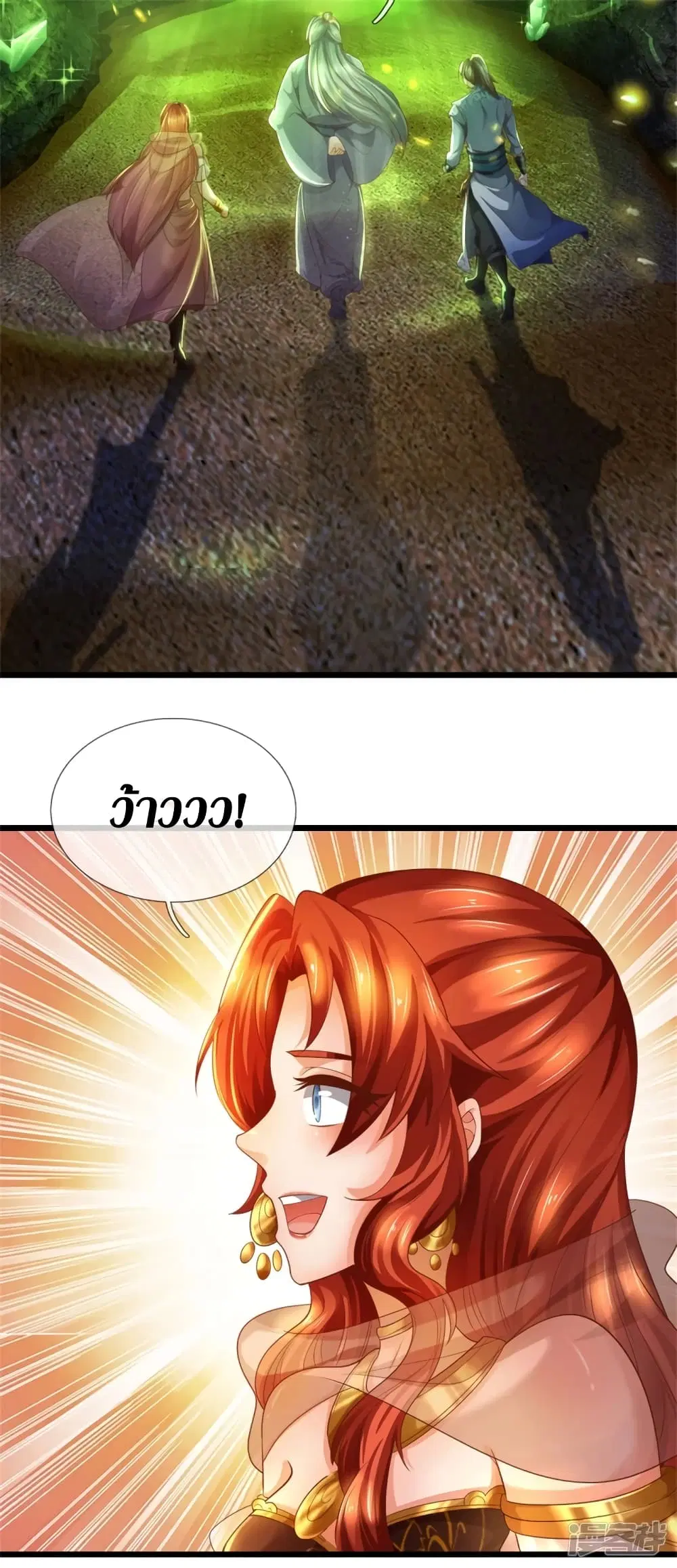 Sky Sword God ตอนที่ 391 หน้า 31