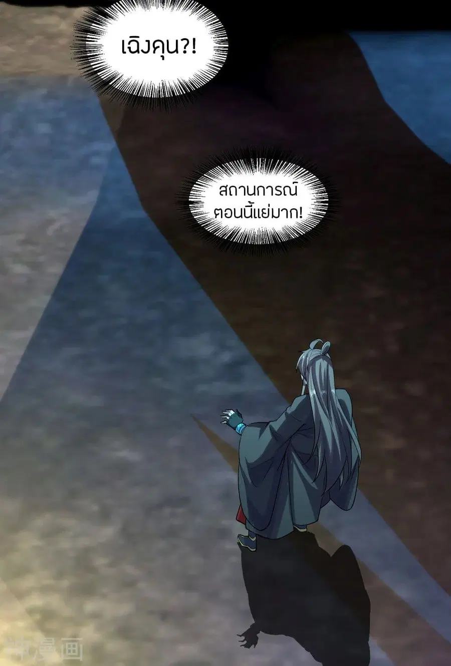 Banished Disciple’s Counterattack ราชาอมตะผู้ถูกขับไล่ ตอนที่ 240 หน้า 20