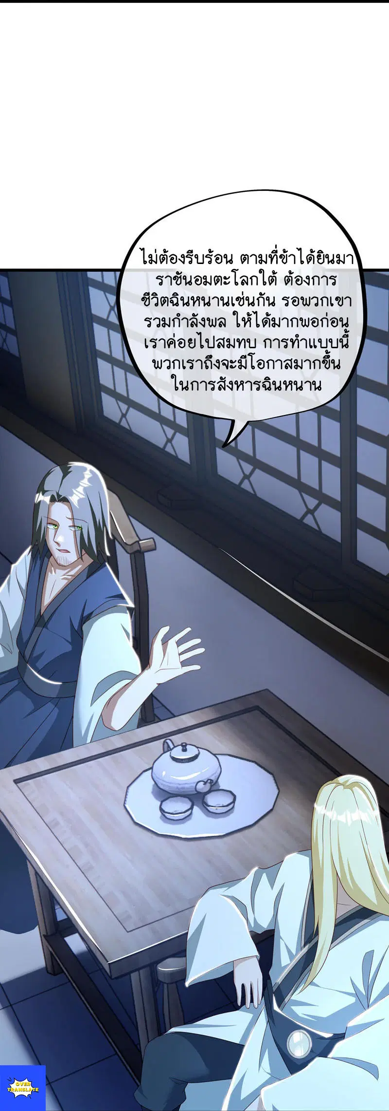 Peerless Battle Spirit ตอนที่ 627 หน้า 10