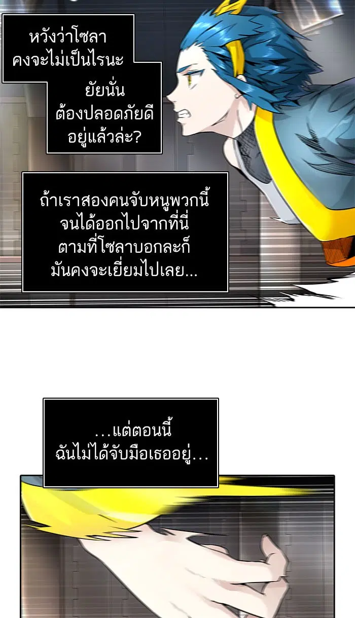 Tower of God ตอนที่ 490 หน้า 60