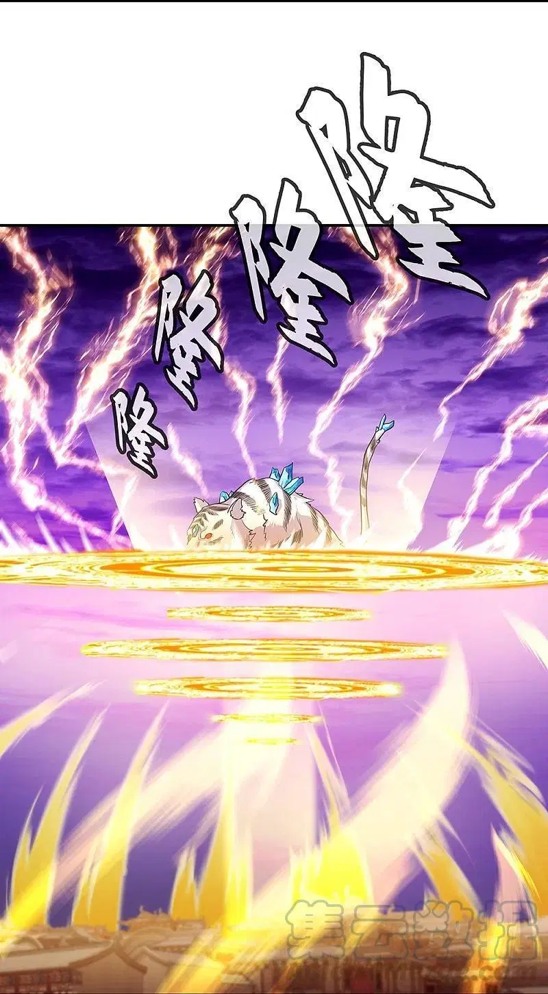 Peerless Battle Spirit ตอนที่ 325 หน้า 28