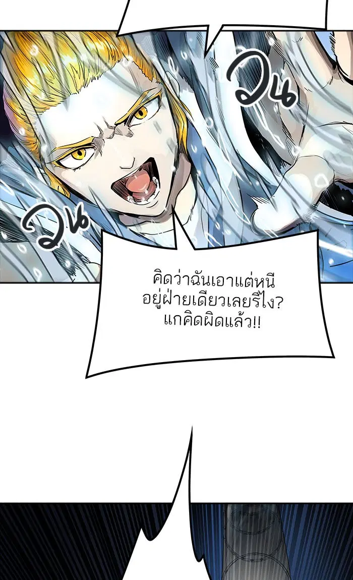 Tower of God ตอนที่ 488 หน้า 88