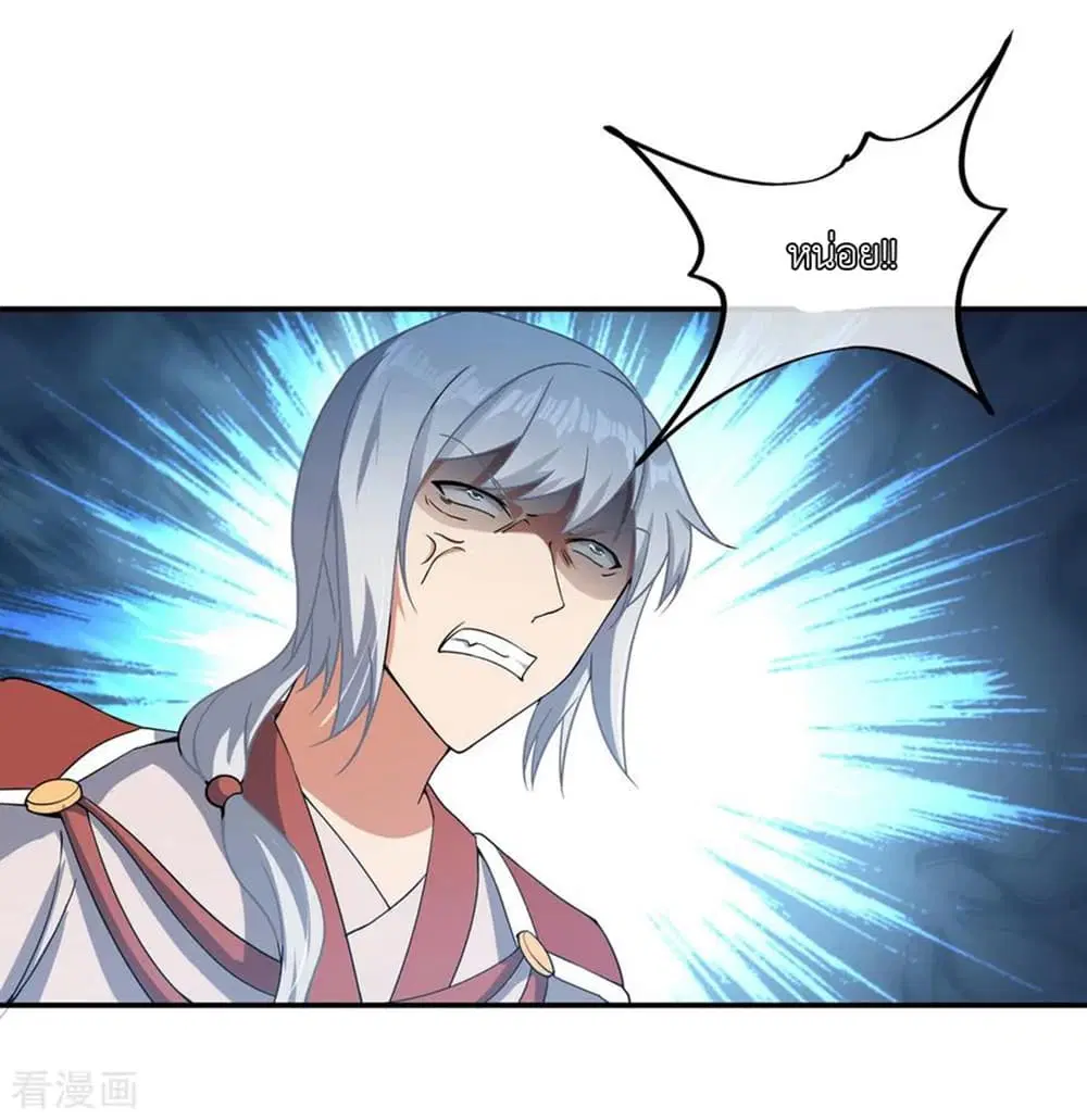 Peerless Battle Spirit ตอนที่ 51 หน้า 19
