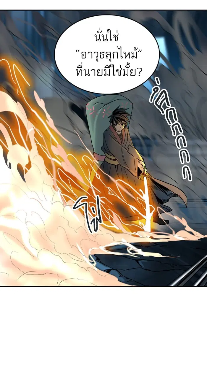 Tower of God ตอนที่ 298 หน้า 100