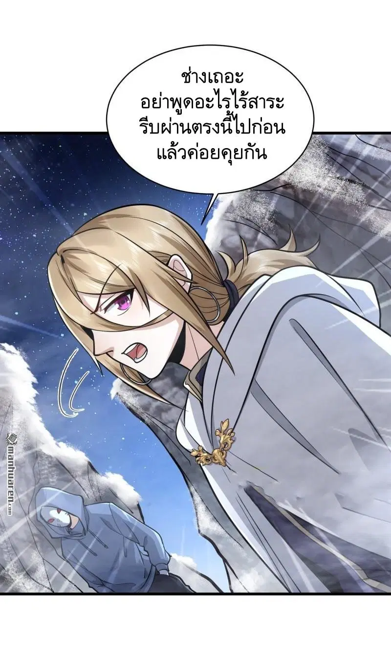 The First Order ตอนที่ 379 หน้า 14