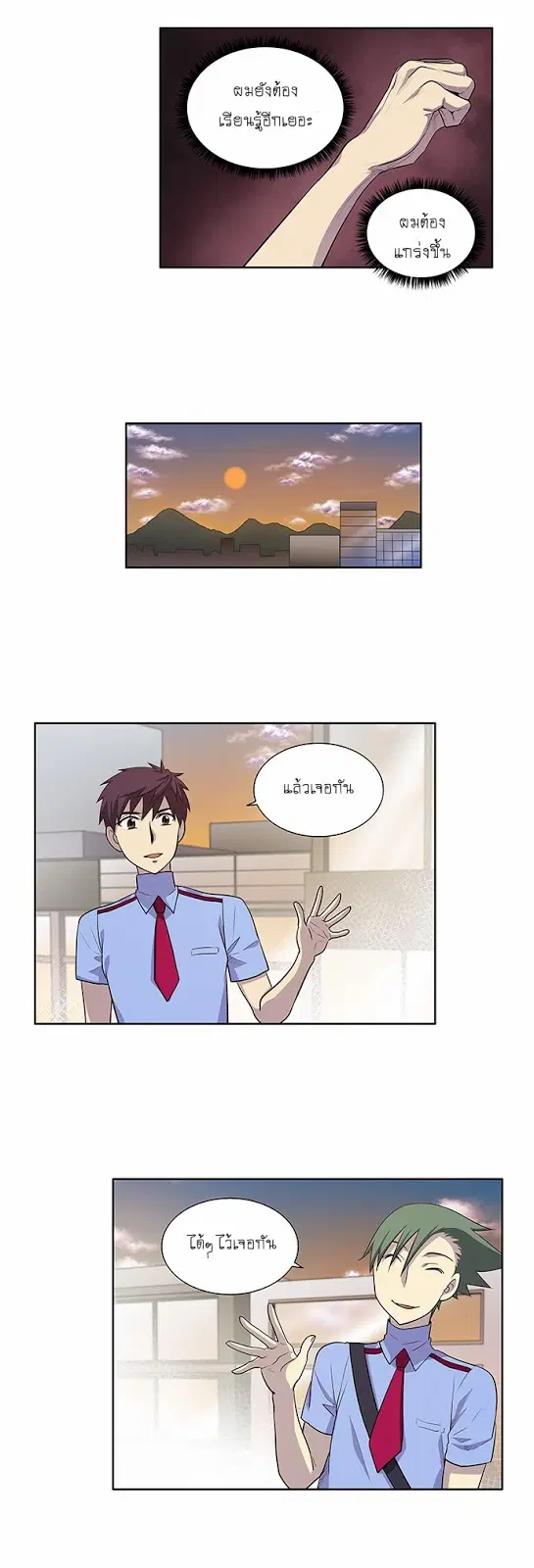 The Gamer ตอนที่ 154 หน้า 18
