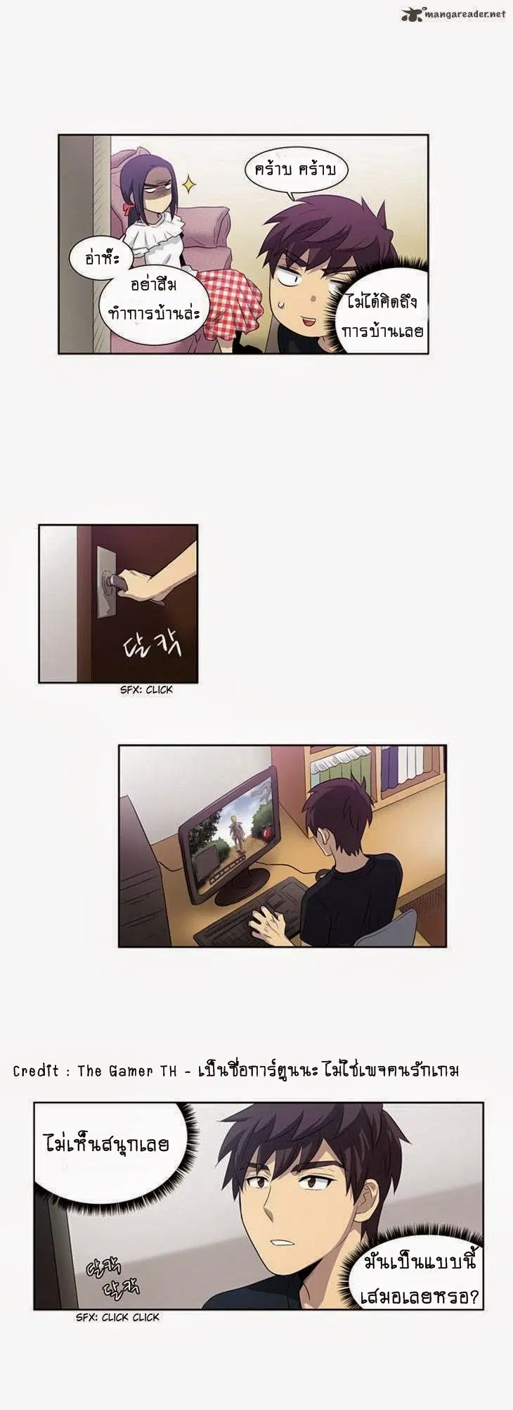 The Gamer ตอนที่ 21 หน้า 19
