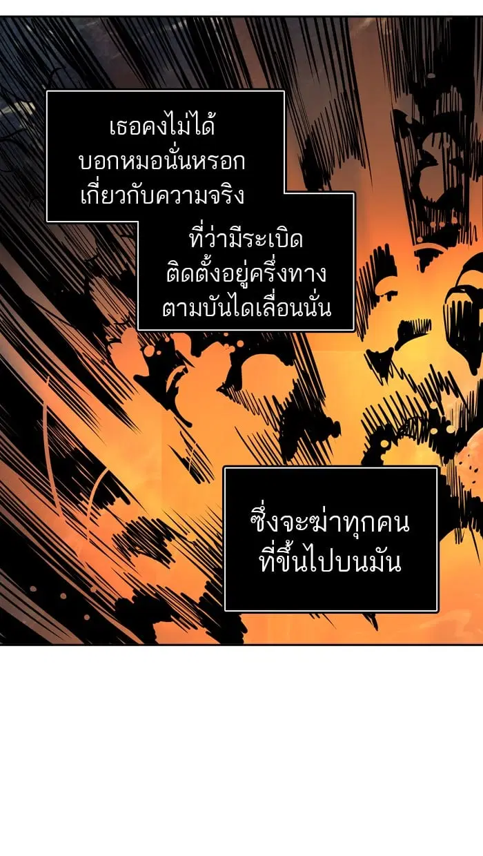Tower of God ตอนที่ 294 หน้า 83