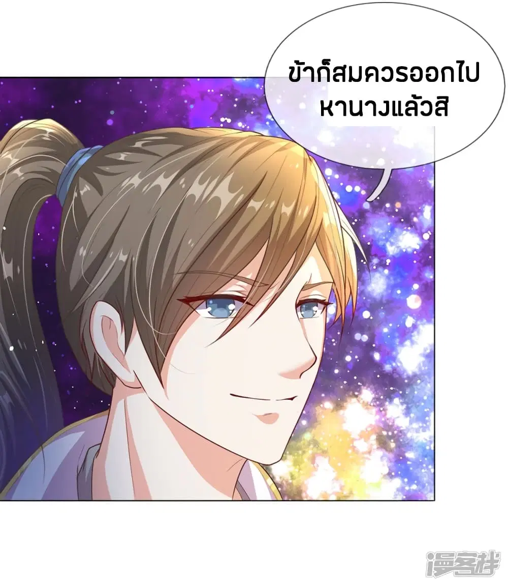 Sky Sword God ตอนที่ 163 หน้า 9