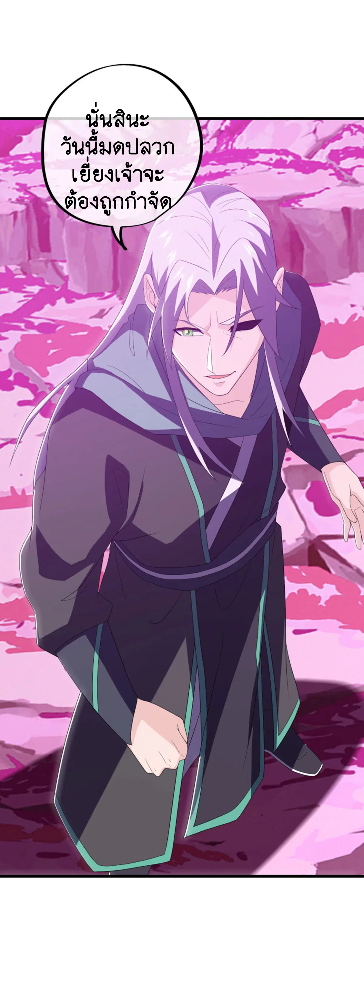 Peerless Battle Spirit ตอนที่ 651 หน้า 46