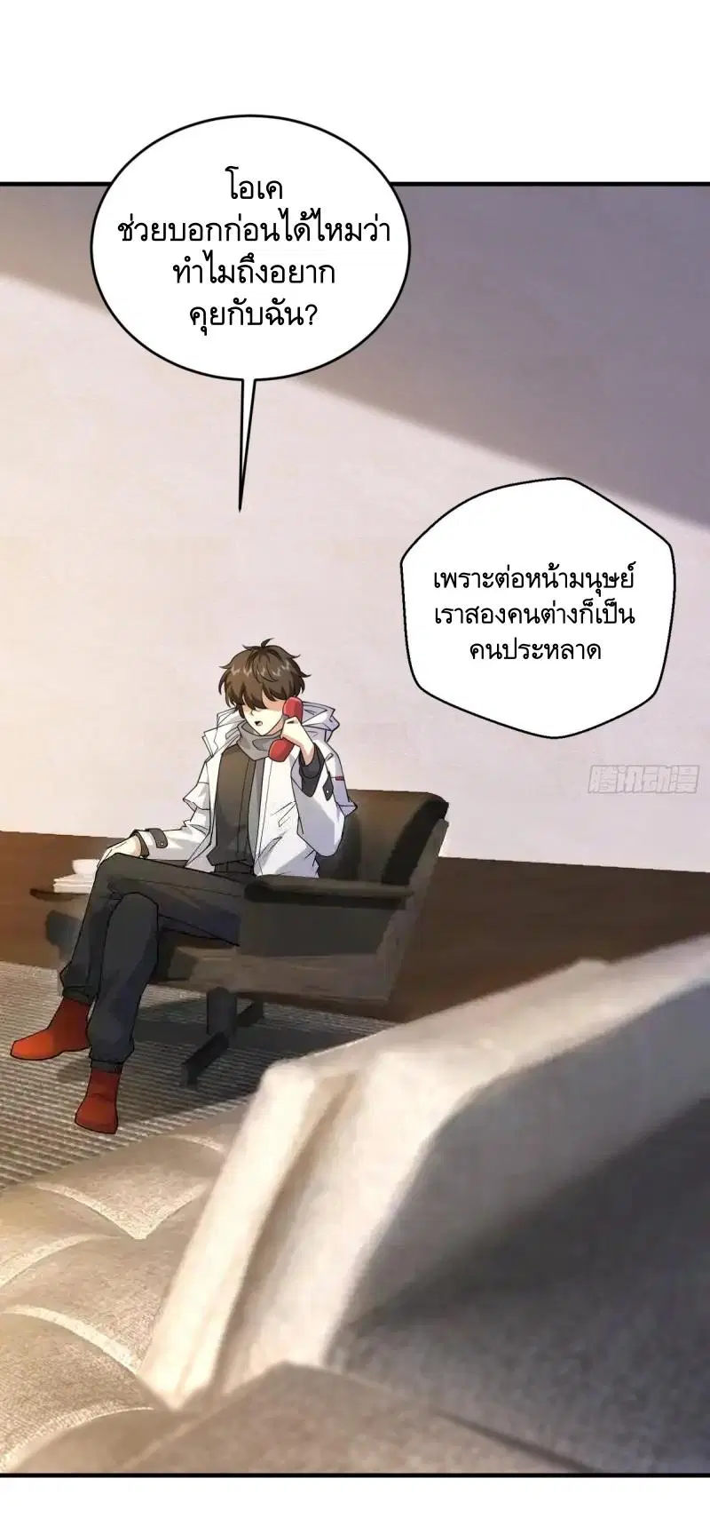 The First Order ตอนที่ 411 หน้า 27