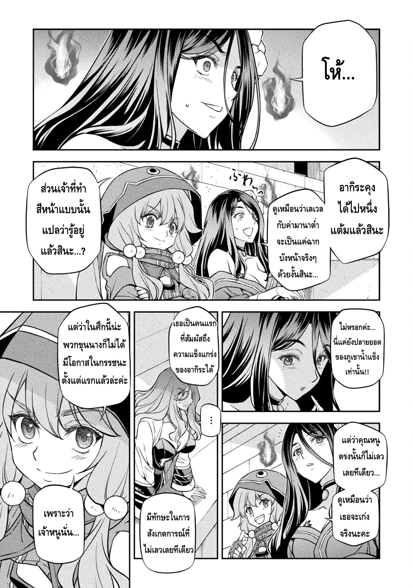 Drawing: Saikyou Mangaka wa Oekaki Skill de Isekai Musou Suru! นักวาดมังงะผู้ไร้เทียมทาน ณ แดนต่างโลก ตอนที่ 44 หน้า 10