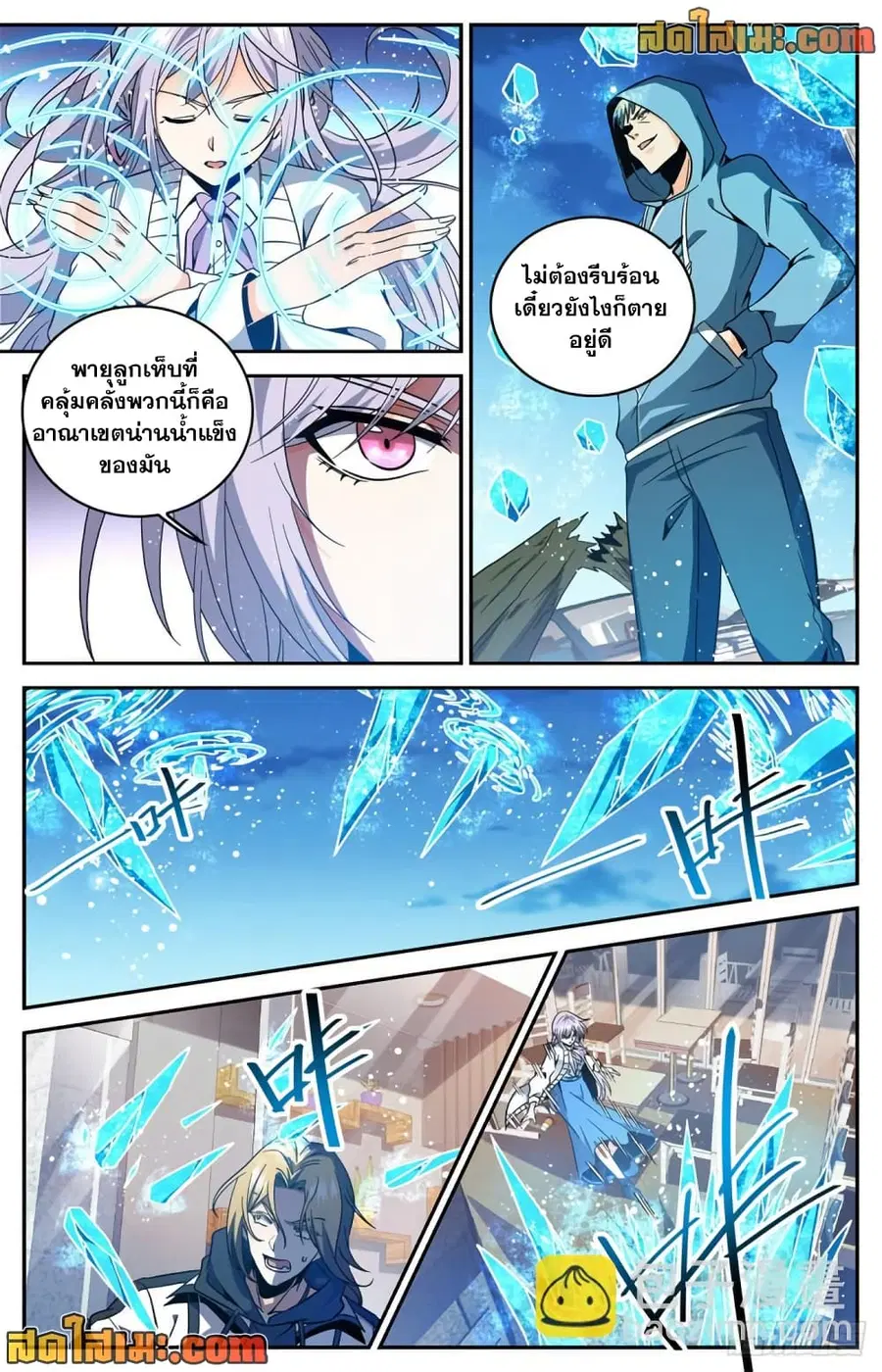Versatile Mage ตอนที่ 636 หน้า 12