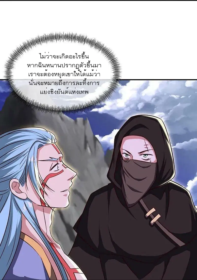 Peerless Battle Spirit ตอนที่ 561 หน้า 53