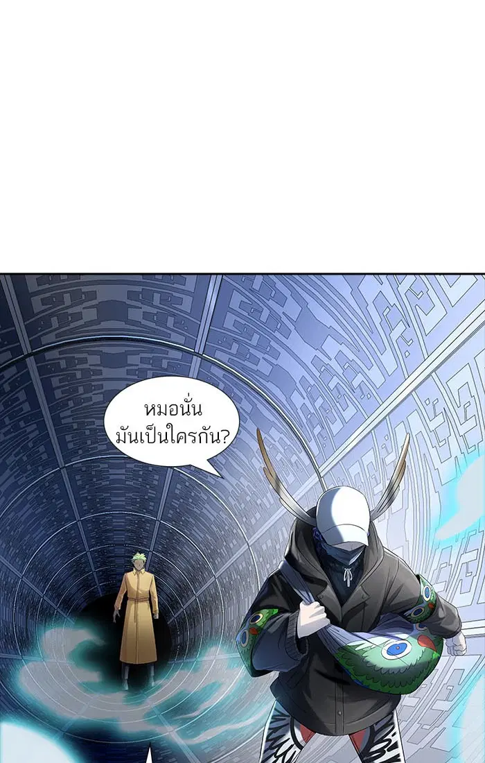 Tower of God ตอนที่ 537 หน้า 10
