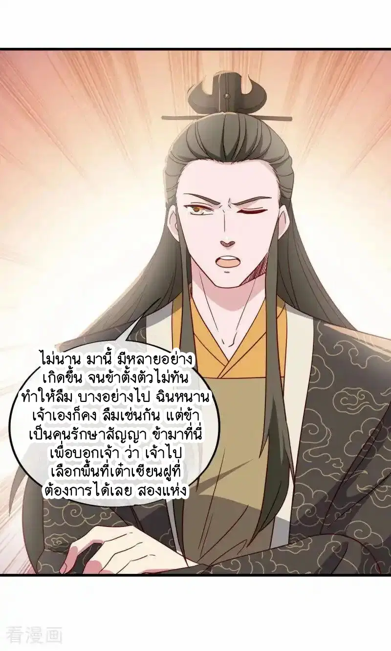 Peerless Battle Spirit ตอนที่ 657 หน้า 45