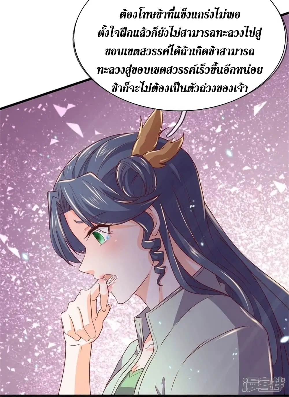 Sky Sword God ตอนที่ 452 หน้า 30