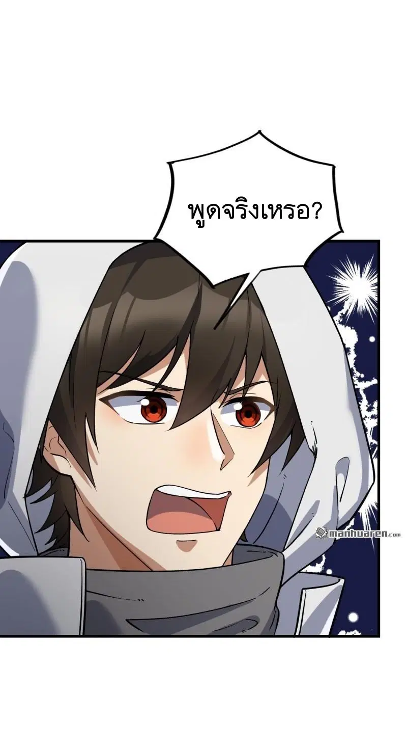 The First Order ตอนที่ 361 หน้า 34