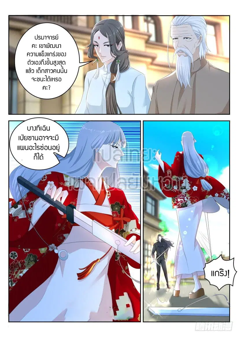 Rebirth Of The Urban Immortal Cultivator ตอนที่ 261 หน้า 6