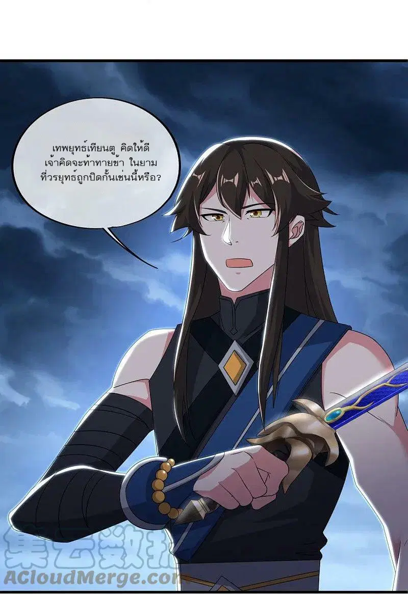 Peerless Battle Spirit ตอนที่ 540 หน้า 27