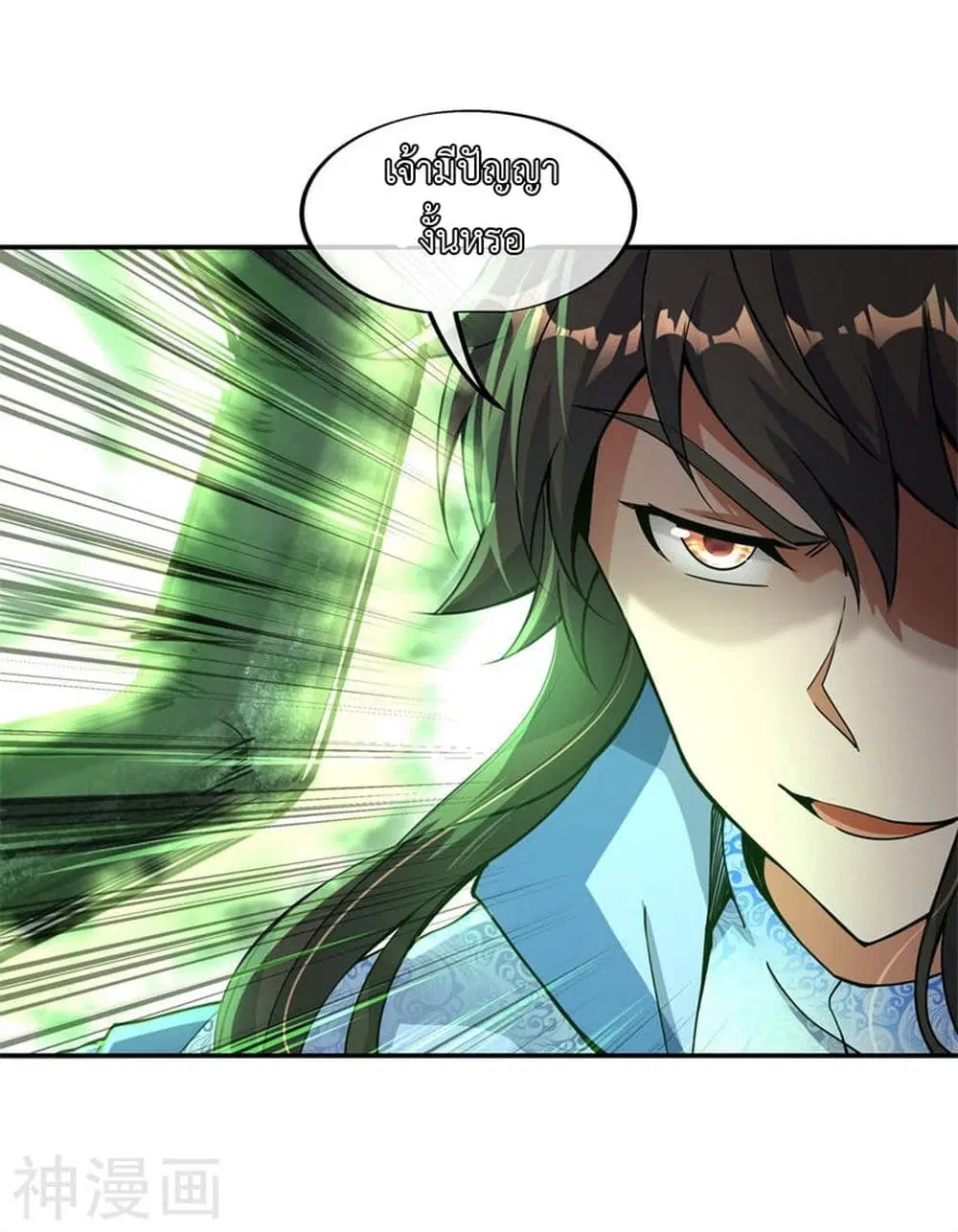 Peerless Battle Spirit ตอนที่ 69 หน้า 12