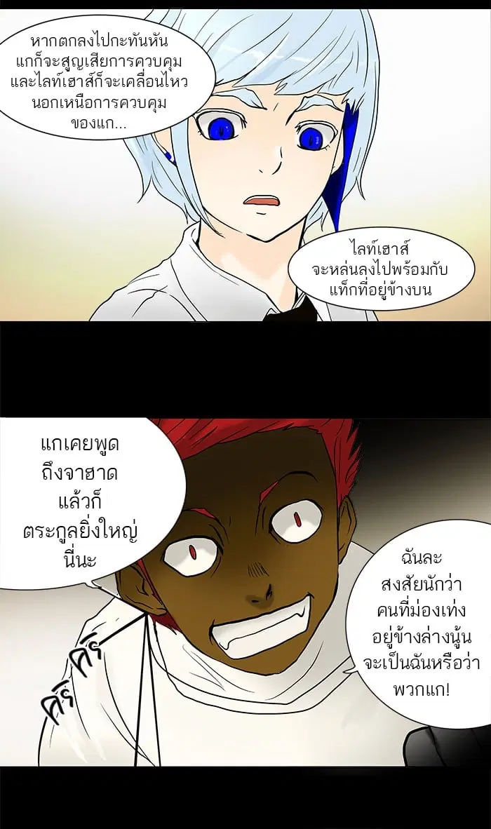 Tower of God ตอนที่ 41 หน้า 34