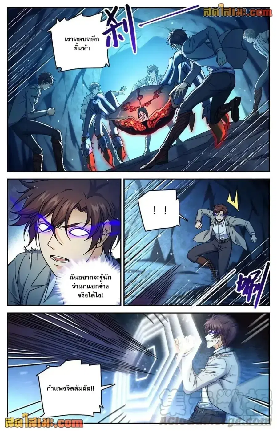 Versatile Mage ตอนที่ 715 หน้า 9