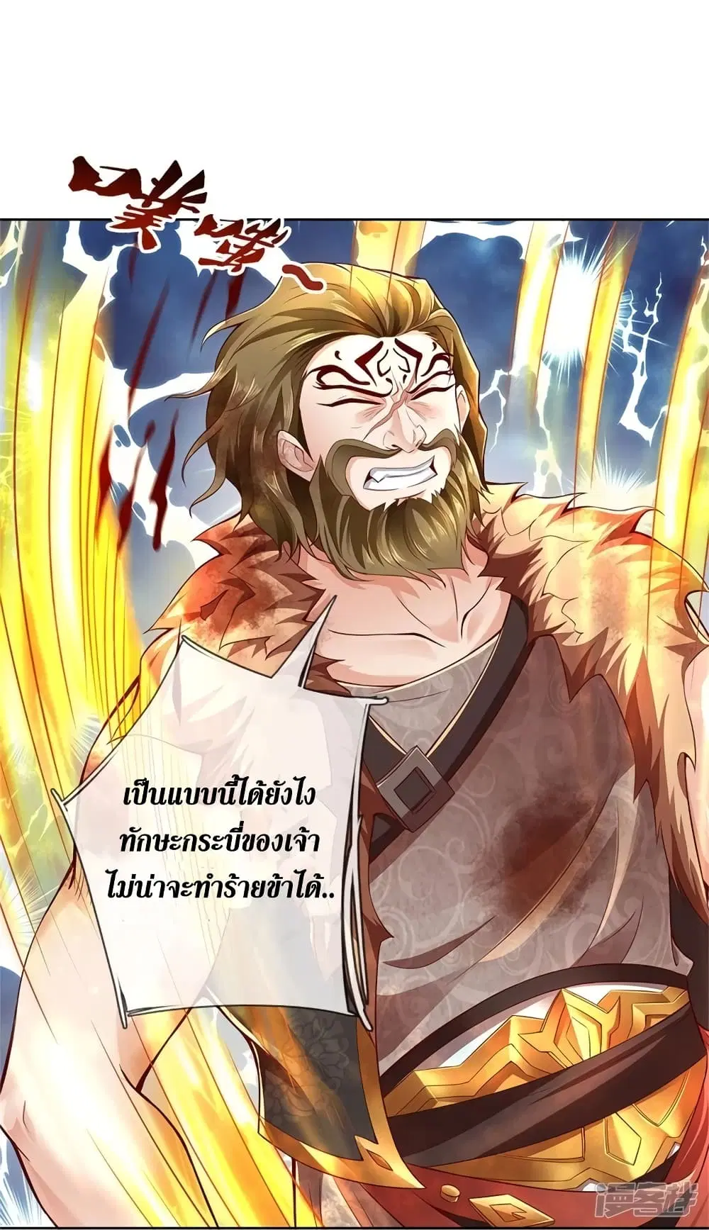 Sky Sword God ตอนที่ 415 หน้า 21