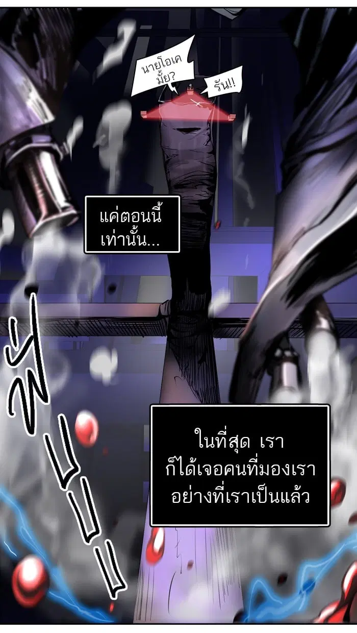 Tower of God ตอนที่ 297 หน้า 96