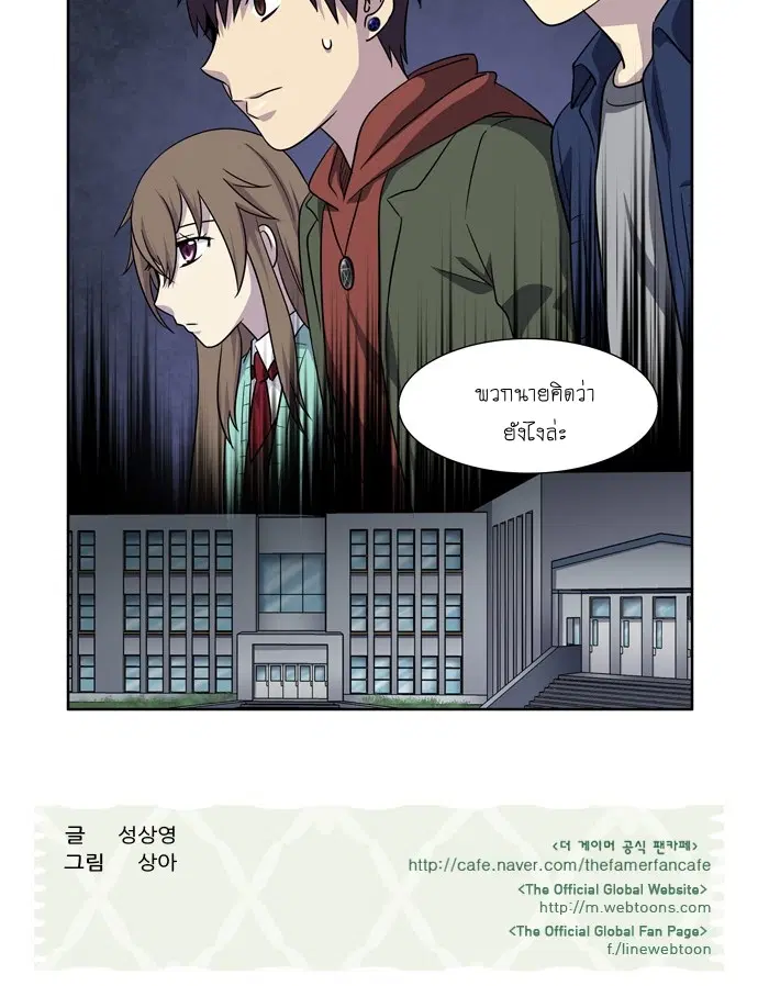 The Gamer ตอนที่ 202 หน้า 18