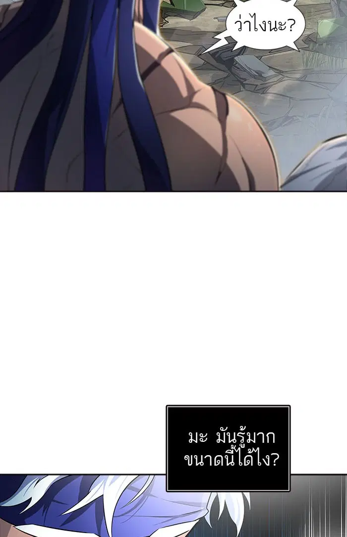 Tower of God ตอนที่ 550 หน้า 35