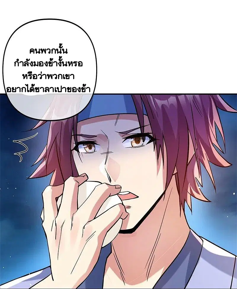 Peerless Battle Spirit ตอนที่ 392 หน้า 22