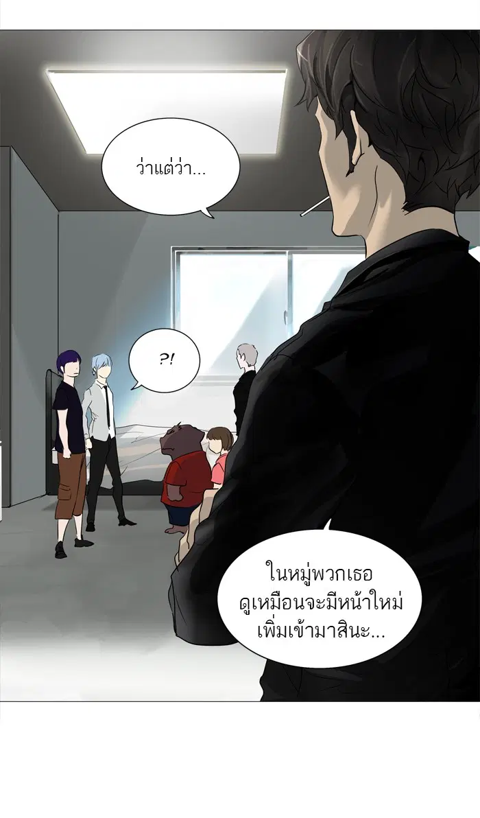 Tower of God ตอนที่ 235 หน้า 44