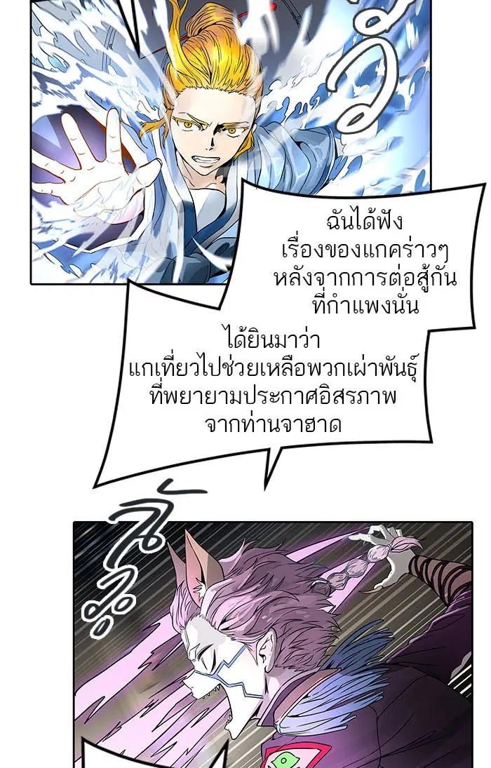Tower of God ตอนที่ 488 หน้า 69