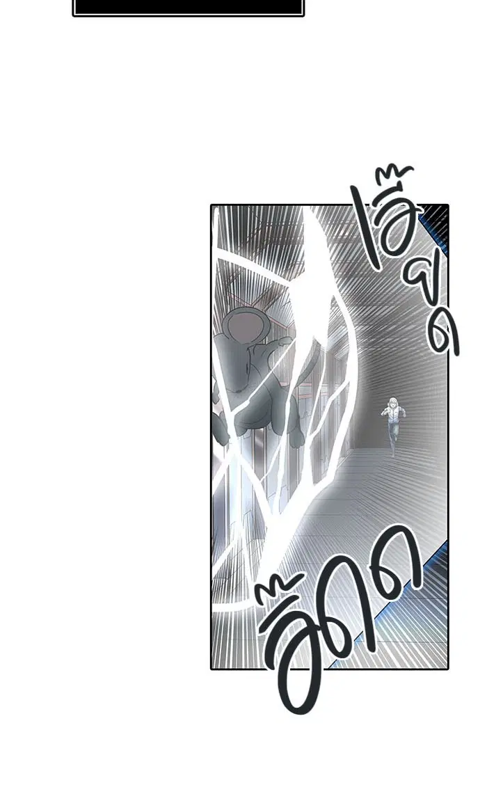 Tower of God ตอนที่ 509 หน้า 94