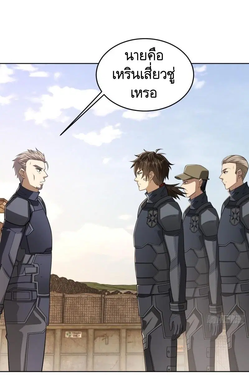 The First Order ตอนที่ 125 หน้า 48