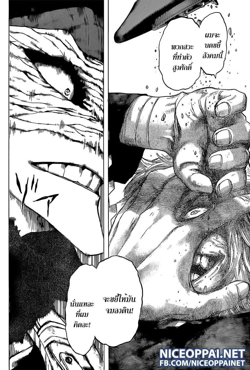 Boku no Hero Academia (My Hero Academia) ตอนที่ 49 หน้า 14
