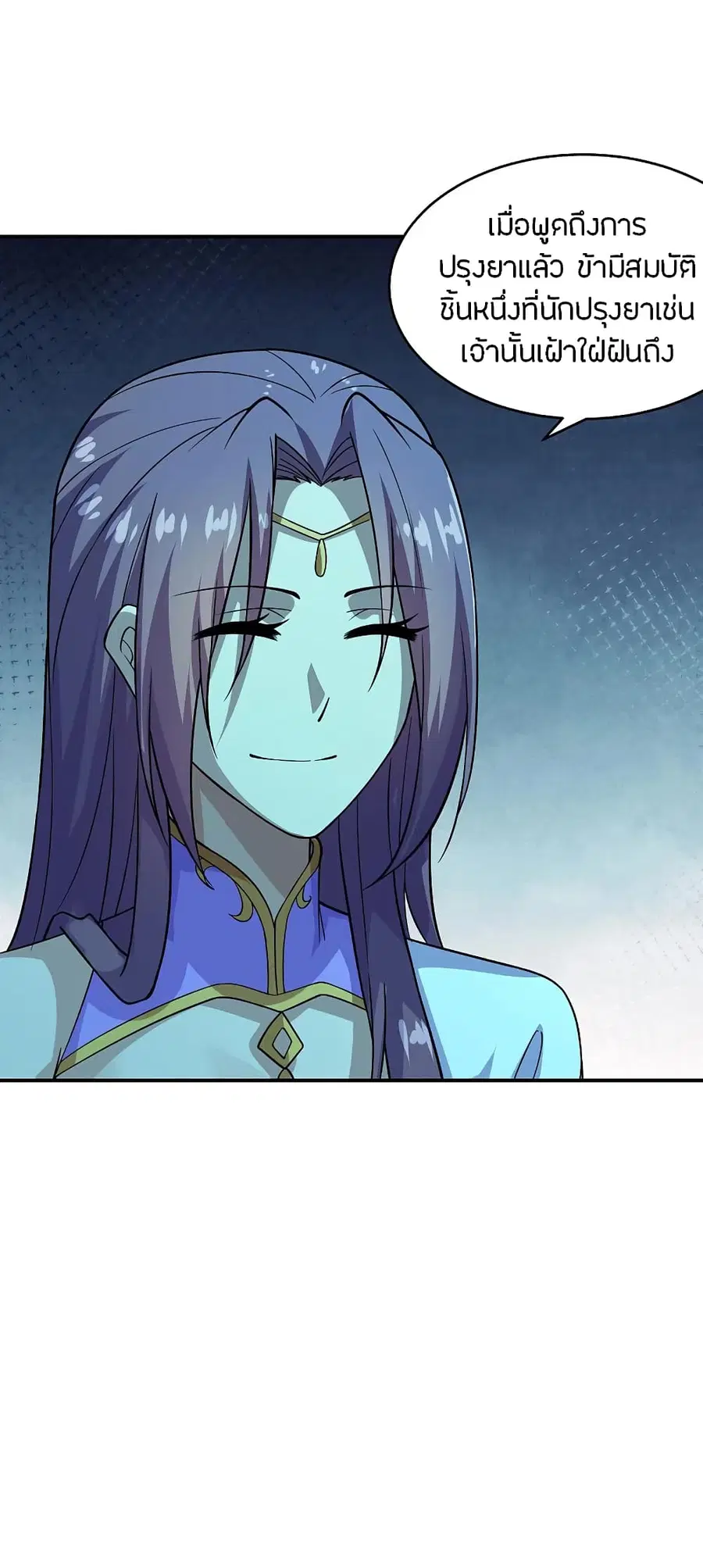 Banished Disciple’s Counterattack ราชาอมตะผู้ถูกขับไล่ ตอนที่ 198 หน้า 31
