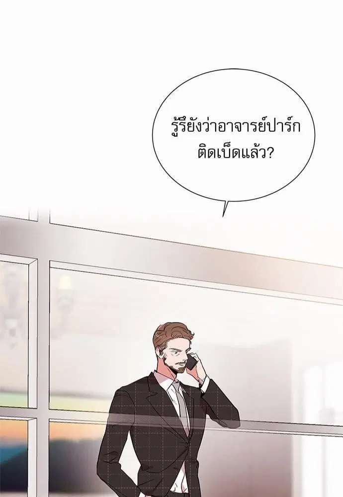 Red Candy – ปฏิบัติการชิงหัวใจ ตอนที่ 61 หน้า 41